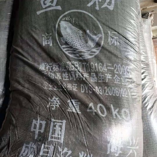南宁精质国产鱼粉