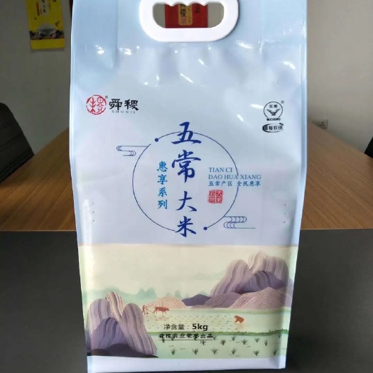 天津稻花香  五常大米，2020新米，真空包装