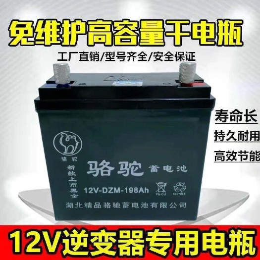 深圳锂电池 12伏干电瓶12v85a大容量蓄电池安铅酸电池逆变器