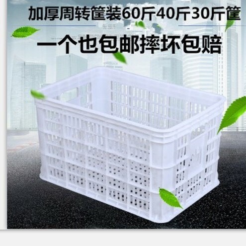 40斤大筐水果筐物流周转筐长方形蔬菜水果塑料筐框子PE方筐