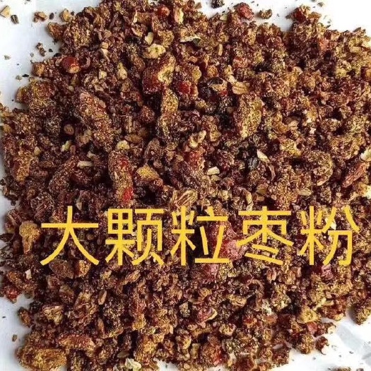 石家庄饲料枣粉  大颗粒枣粉