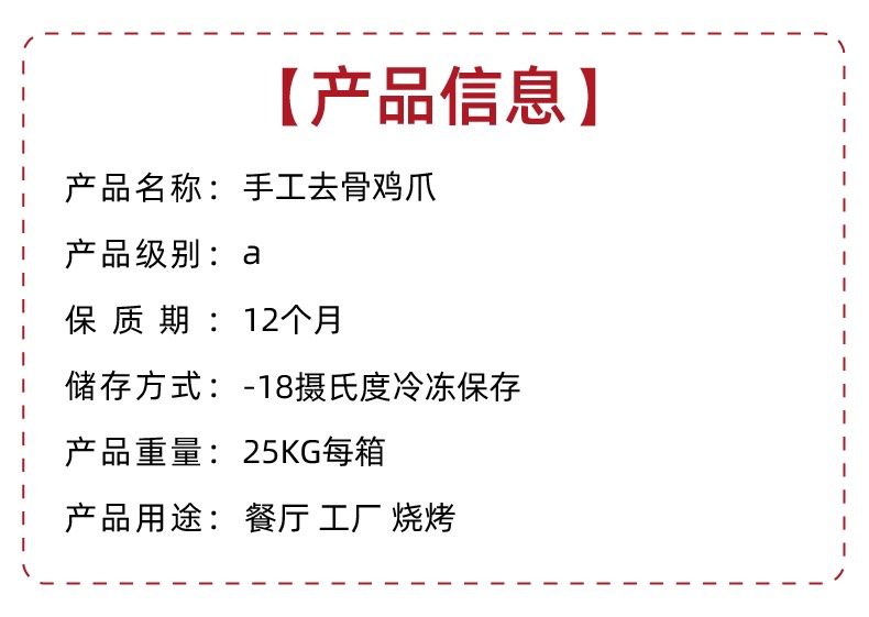 熟熟熟鸡爪子全熟全去骨不腥无异味纯热水煮熟