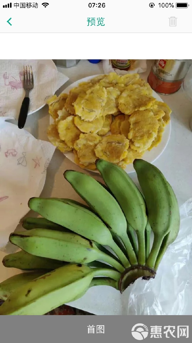 广西牛蕉酸奶蕉土芭蕉应季水果包邮整件坏果包赔
