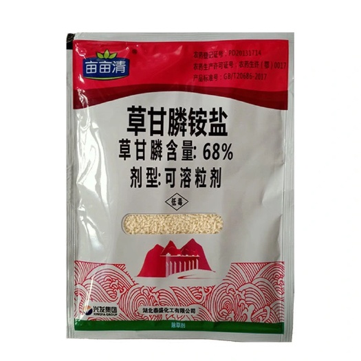 长沙亩亩清草甘膦铵盐除草剂