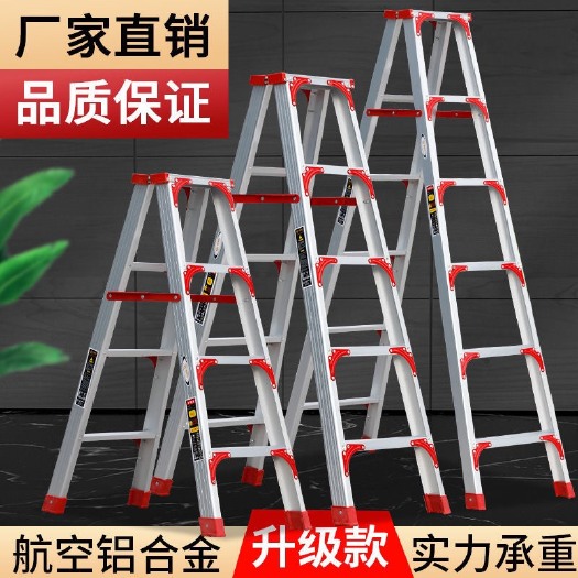 深圳梯子  铝合金家用折叠梯加厚室内人字梯移动楼梯伸缩步梯多功能