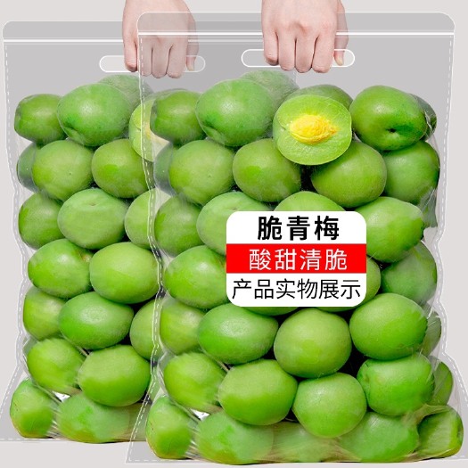 杭州蜜饯果脯  脆青梅，青口梅小包装，酸脆凉果新货，特产果脯蜜饯
