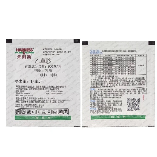 禾耐斯90%乙草胺乙草铵除草剂