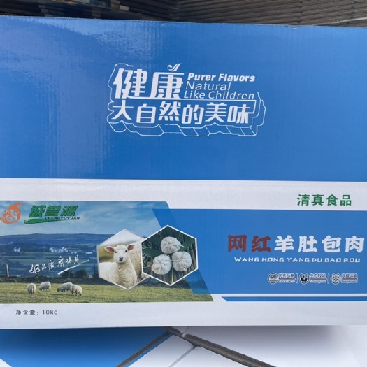 河间市羊肚包羊肉