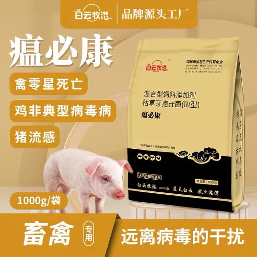 郑州营养添加剂 白云牧港  瘟必康 大肠杆菌禽霍乱鸡用 猪用混合感染咳喘