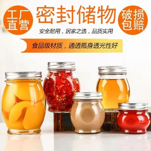 徐州包装瓶 蜂蜜瓶，酱菜瓶，密封罐