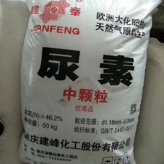 南宁尿素 撒施 建峰中颗粒