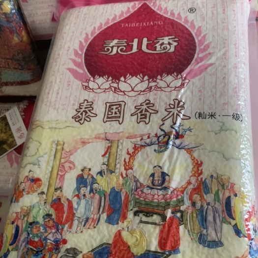 深圳 泰国香米批发零售