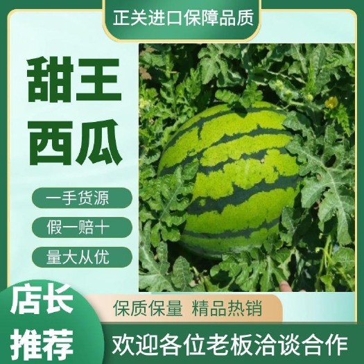 公主岭市京欣西瓜 万亩西瓜基地现以大量上市