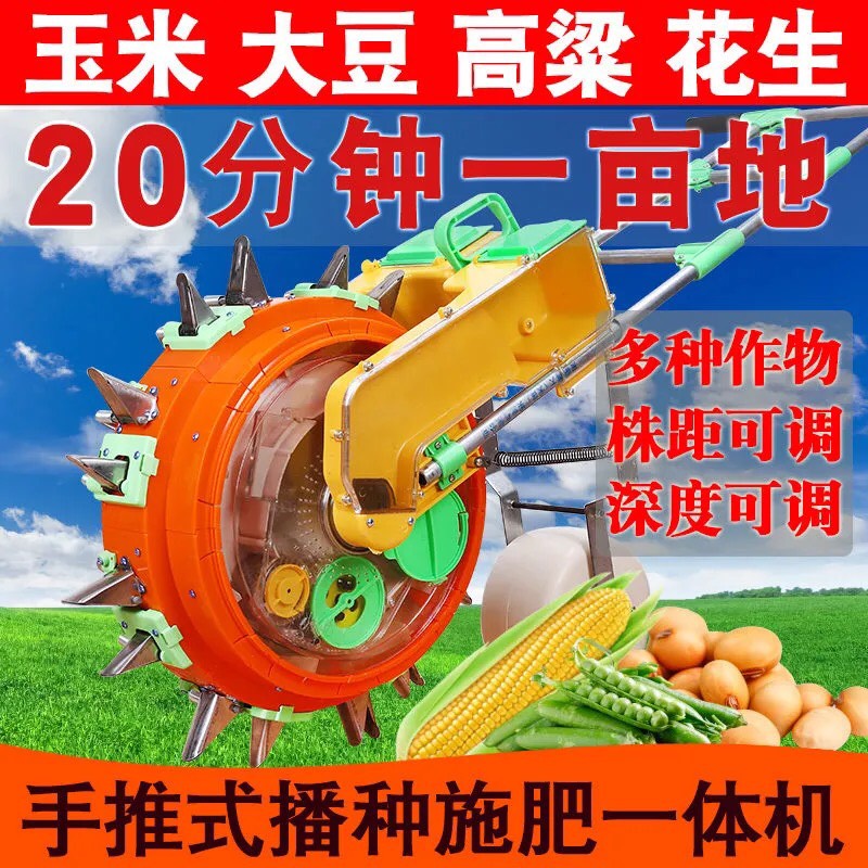 深圳农用手推式播种机多功能玉米大豆高粱谷子农作物双嘴播种器施肥