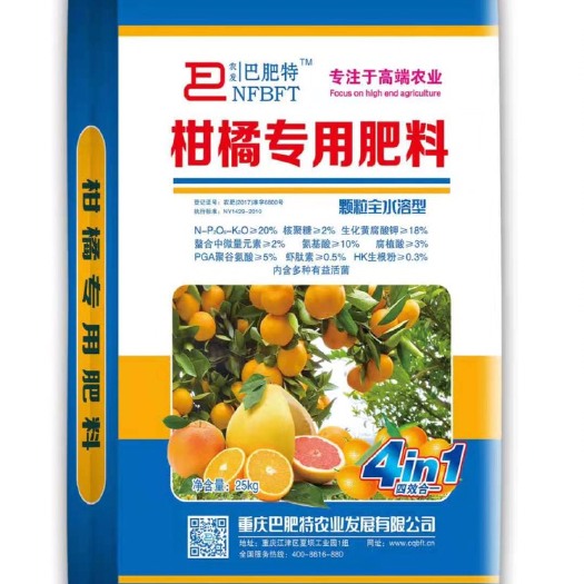 重庆市复混肥 柑橘专用肥料