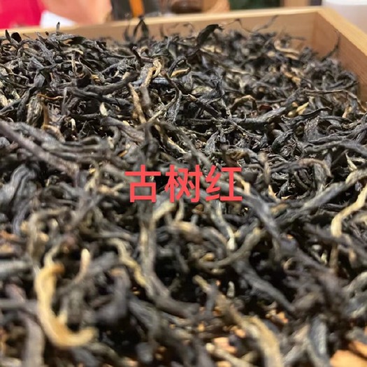 凤庆县滇红工夫 世界滇红茶之凤庆原产地地道古树红茶晒红市