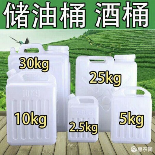 深圳食品级家用花生油桶酒壶装酒桶加厚塑料柴油桶10L升水桶5斤手