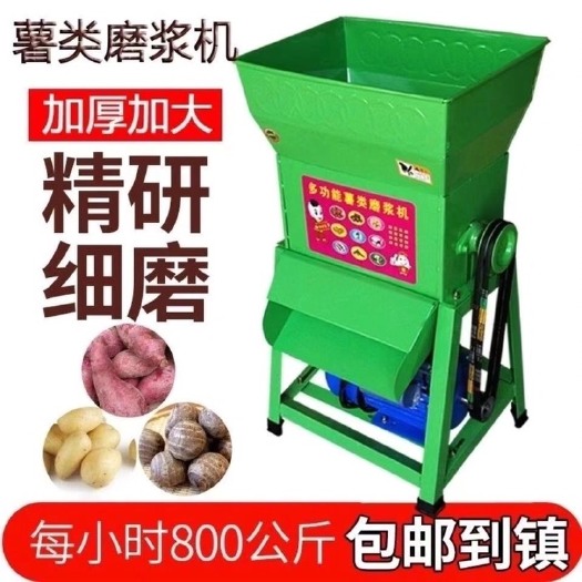双峰县磨浆机打粉机薯类粉碎机淀粉机磨粉机红薯土豆葛根莲藕生姜