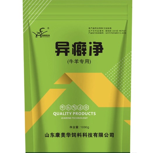 诸城市混合型饲料添加剂  牛羊吃土  喝尿  啃毛  好争斗 就用异癖净