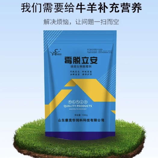诸城市混合型饲料添加剂  霉脱立安  降毒防毒  只脱毒素   不脱营养   孕畜可用