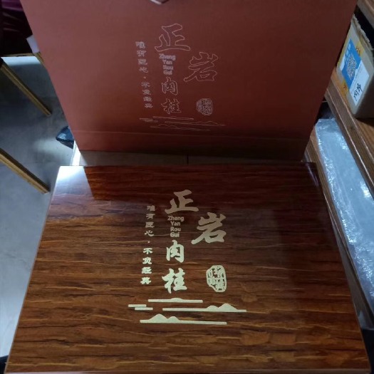 古田县岩茶  肉桂
