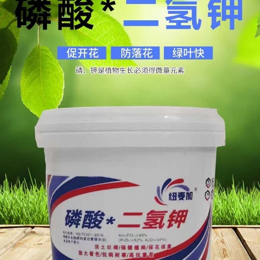 行唐县磷酸二氢钾（纯原料 肥料厂家99.9%高纯度粉剂 支持检测