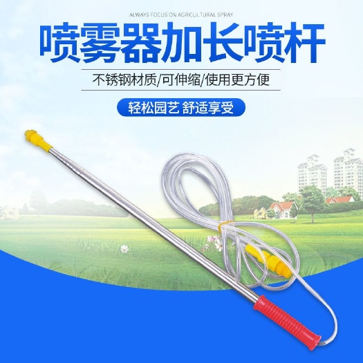 原装不锈钢伸缩杆 农用电动打药喷雾器加长喷杆配件果树射高喷