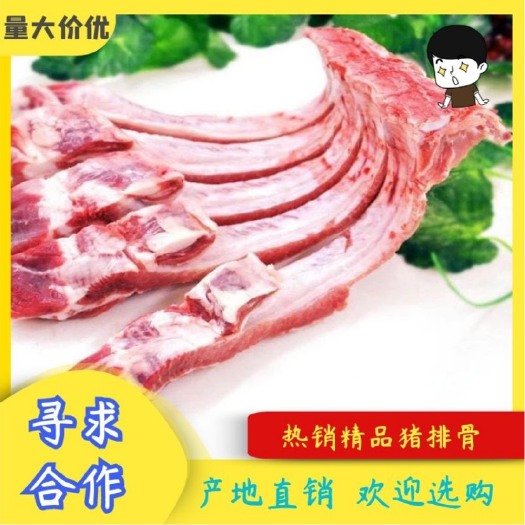 南京【包邮-20斤猪排骨】热销20斤冷冻保鲜猪前排 猪排骨