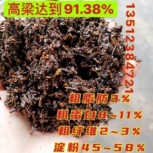 仁怀市酒糟 鸡 鸭 鹅 猪 牛 羊 