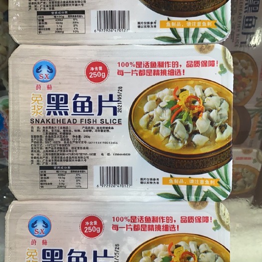 黑鱼片一件25盒，一盒250克