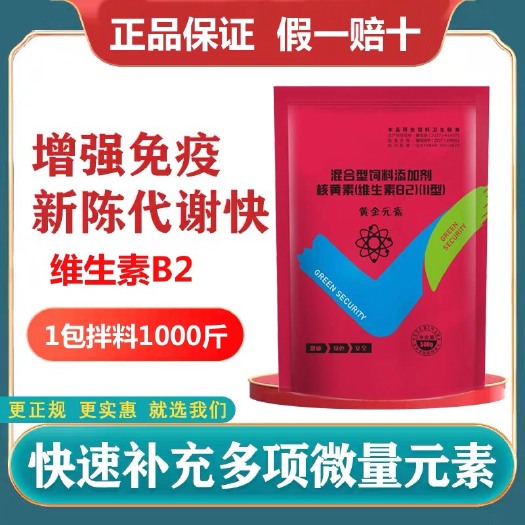 郑州 维生素添加剂，新一代复合型多维，抗应激，提高生产，改善品质