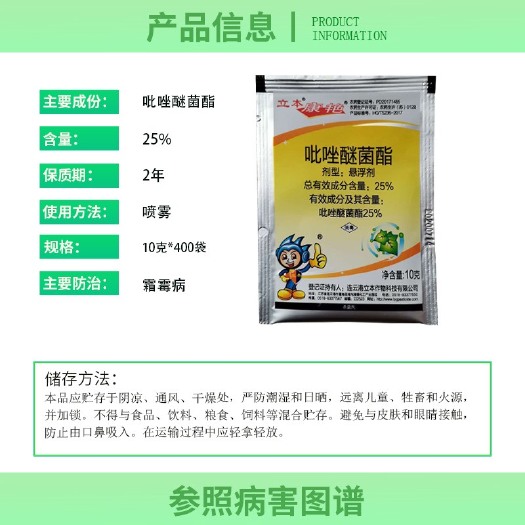 新郑市吡唑醚菌酯