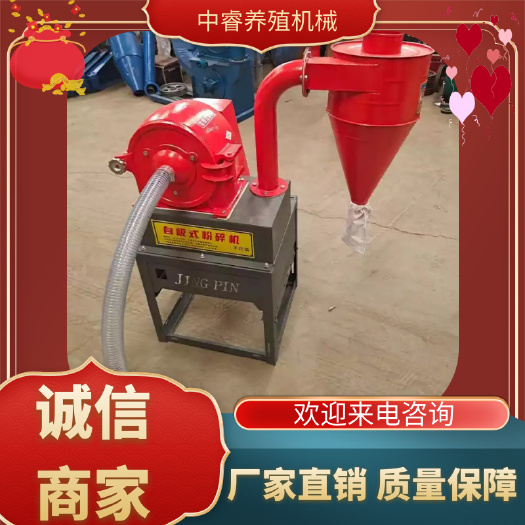 荥阳市磨粉机  230型自吸式粉碎机家用小型玉米面自吸式粉碎机