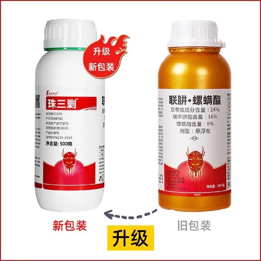 普宁市乙唑螨腈 红蜘蛛农药联肼螺螨酯阿维乙螨唑杀虫卵果树花卉柑橘叶