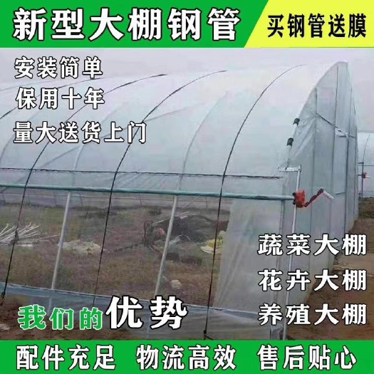 天津热镀锌带 大棚骨架 种植棚  蔬菜瓜果种植大棚