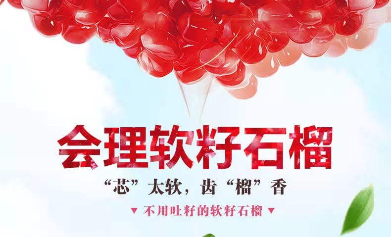 会理市会理突尼斯软籽石榴