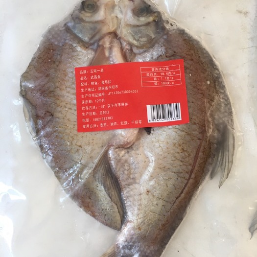 岳阳风干鳊鱼，活鱼现杀，肉质细嫩。