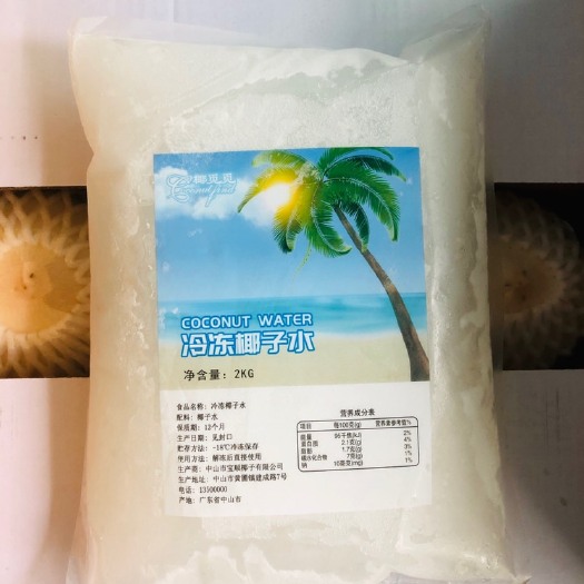 广州冷冻椰子水，生打椰子水、越南椰子肉（餐饮，茶饮专用）