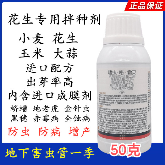 郑州杀虫剂  小麦拌种剂专用  防虫防病增产蚜虫黑穗病 杀虫杀菌