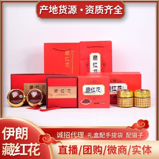 昆明藏红花花丝  伊朗藏红花 产地货源批发 西红花长丝 药厂碎花 扁丝 藏红花