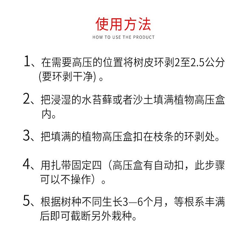 控根容器  植物高压盒扦插嫁接生根器育苗果树树木高空压枝压条无性繁殖球盒