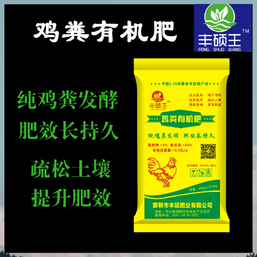 生物菌发酵鸡粪 有机质≥45% 氮磷钾≥5% 含腐殖酸豆粕等