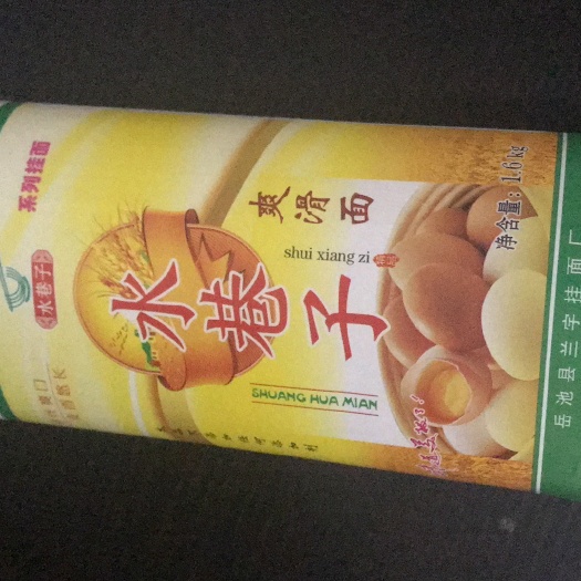 岳池县挂面 爽滑面