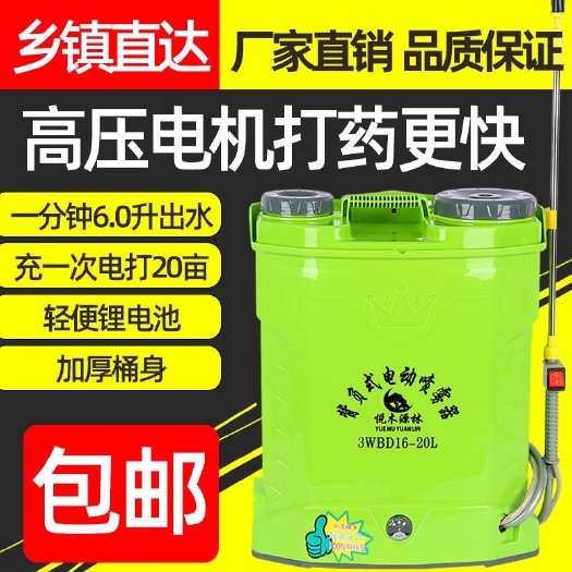 电动喷雾器背负式新型打药机锂电池智能农用充电喷洒农药高压喷