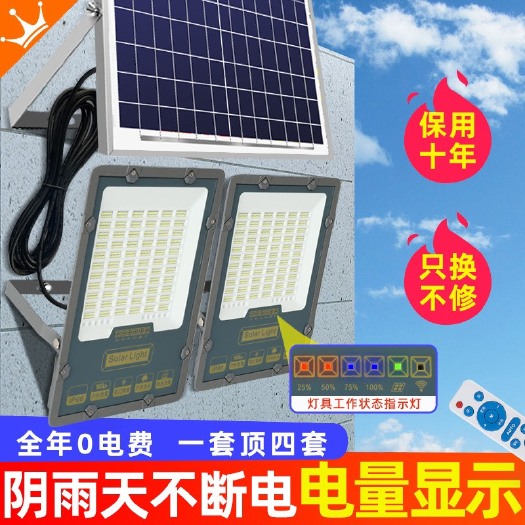 中山市太阳能灯户外庭院家用灯大功率一拖二新农村照明灯路灯