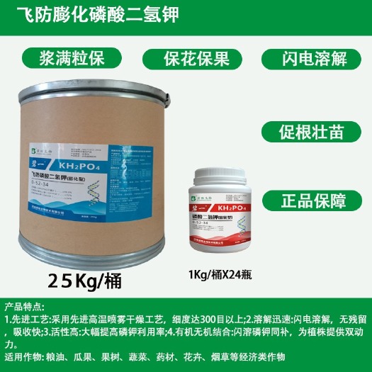 郑州多用途飞防膨化型磷酸二氢钾细度300目秒溶速溶型食品级
