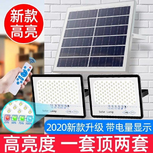 中山市太阳能灯户外庭院灯大功率一拖二新农村投光灯照明灯LED灯