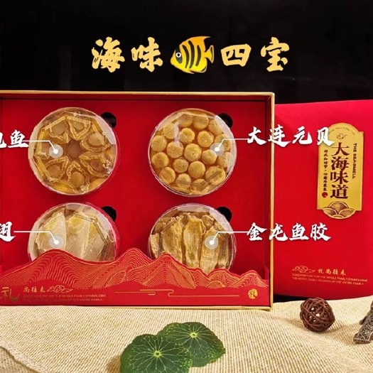 广州花胶  送礼佳品、每逢佳节必备送礼高端大气长期供应、可以任意搭配