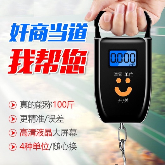 深圳祝虎迷你手提电子秤50kg便携式高精度家用快递称小秤弹簧