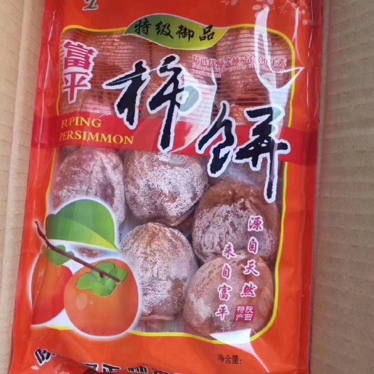 富平县 富平柿饼